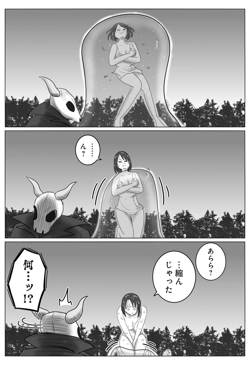 ハーレム勇者伝説 第8話 - 15