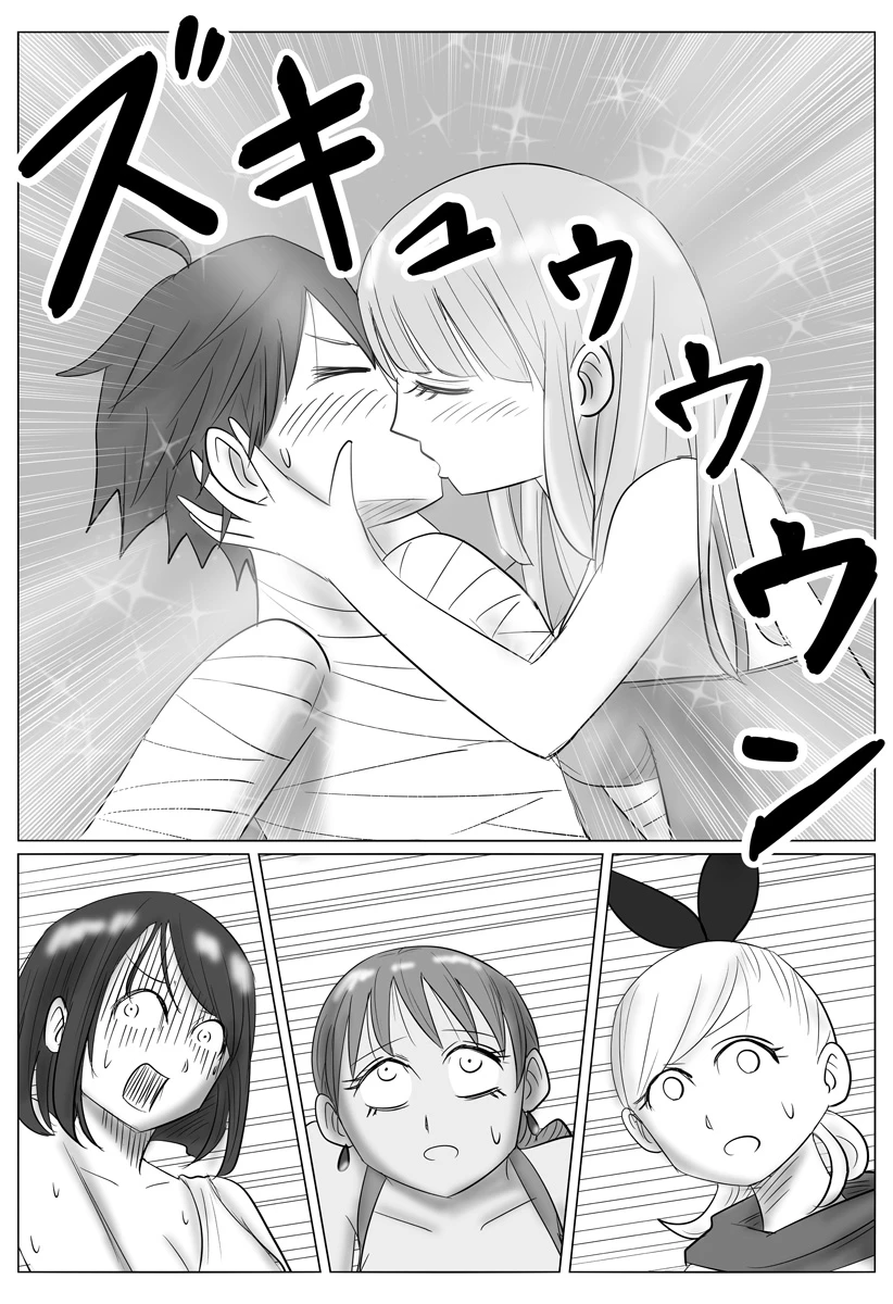 ハーレム勇者伝説 第8話 - 18