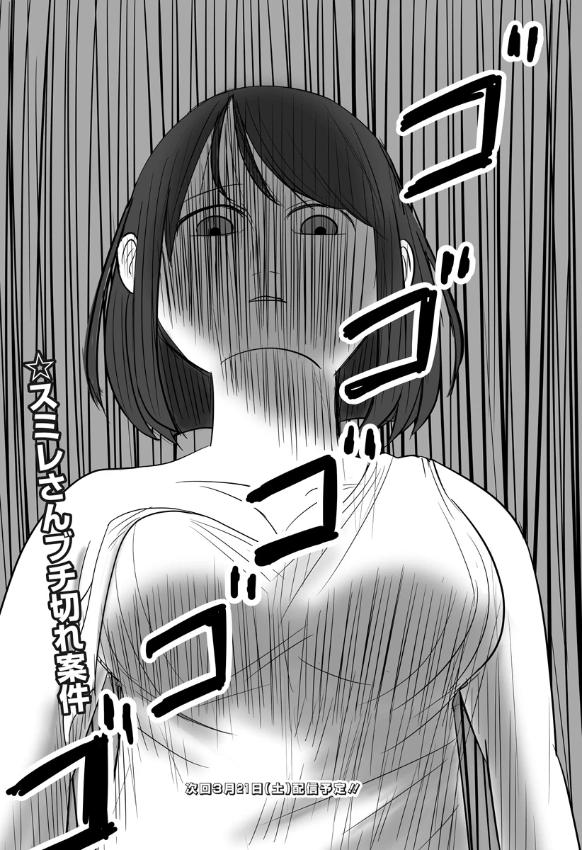 ハーレム勇者伝説 第8話 - 21