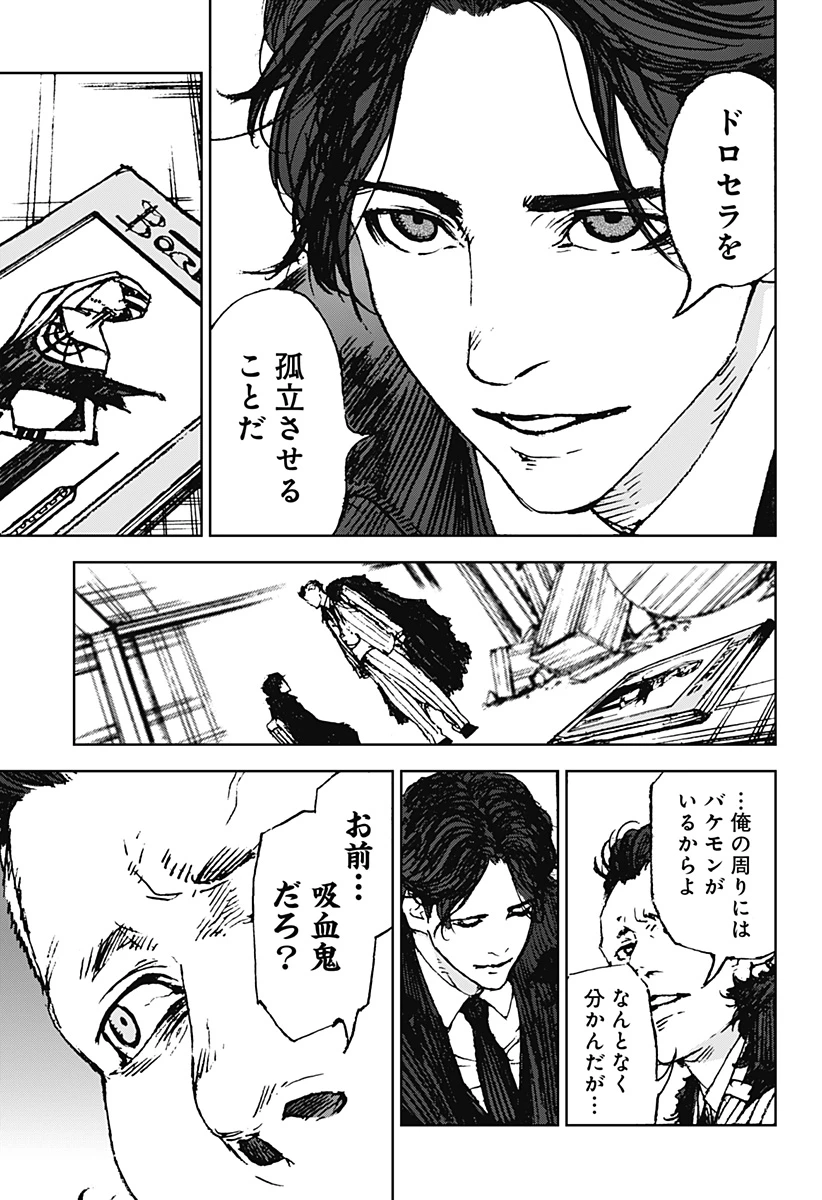 ナイトライトハウンズ 第29話 - 13