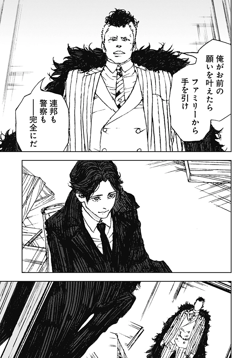 ナイトライトハウンズ 第29話 - 15