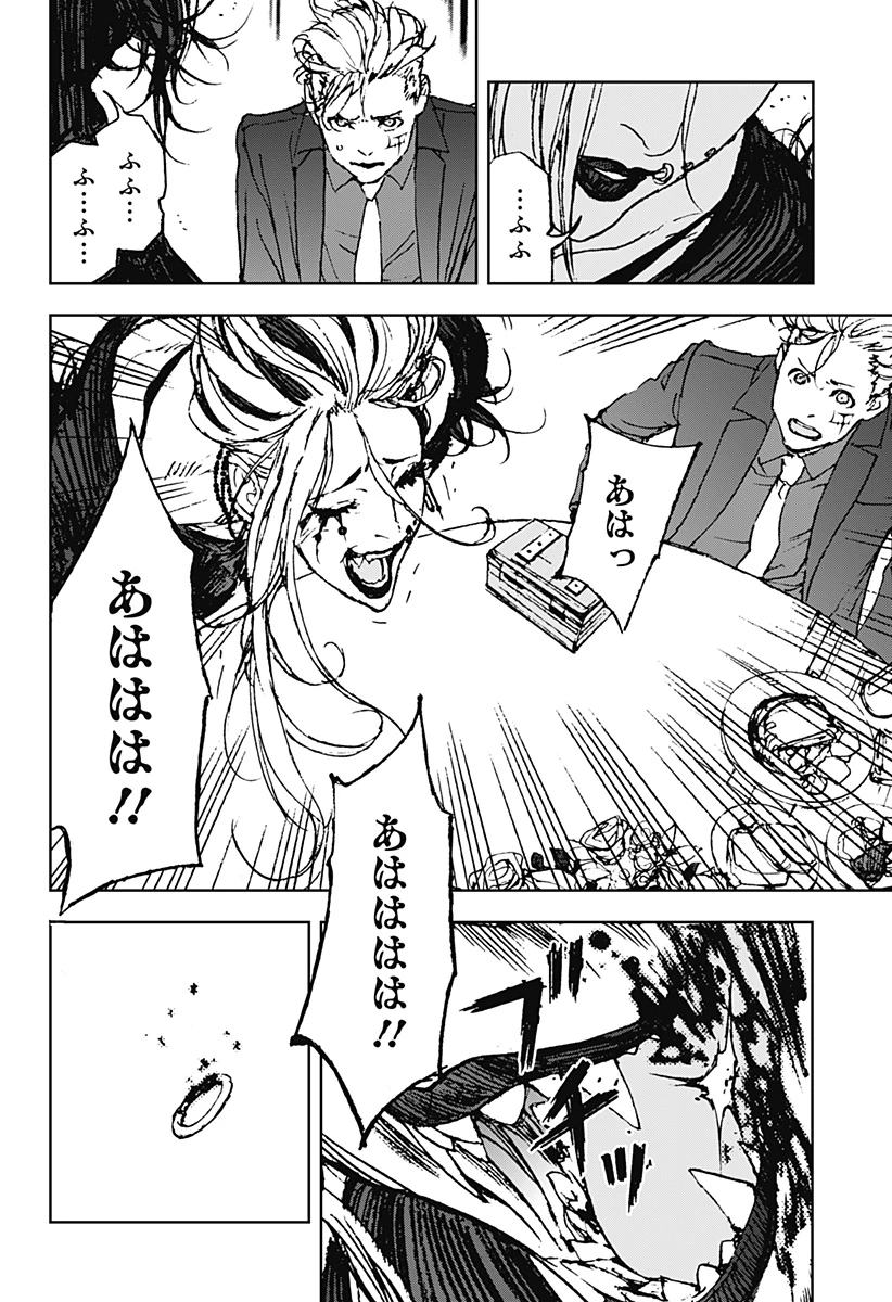 ナイトライトハウンズ 第29話 - 20