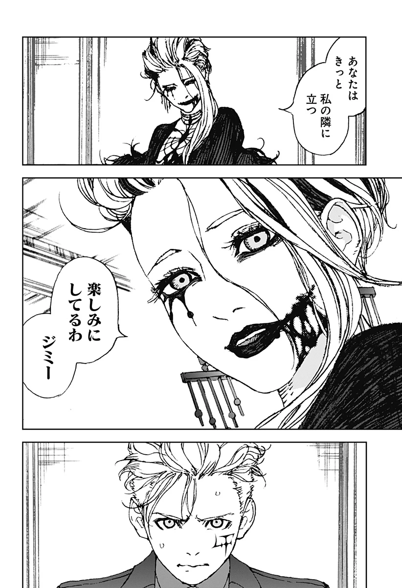 ナイトライトハウンズ 第29話 - 22