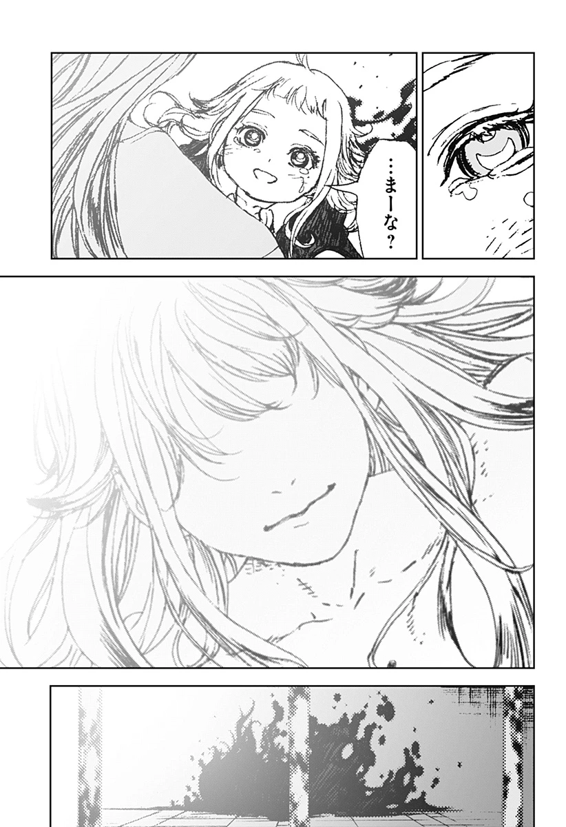 ナイトライトハウンズ 第29話 - 25