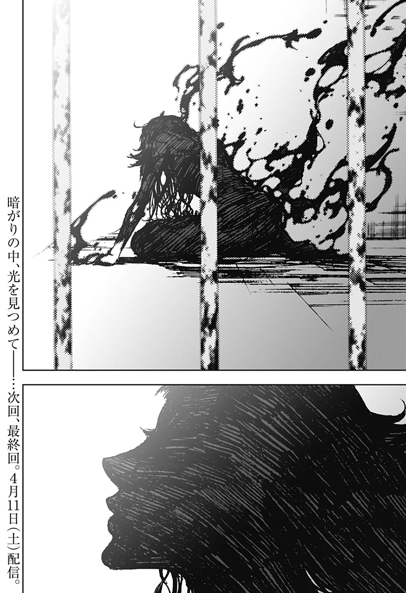 ナイトライトハウンズ 第29話 - 26