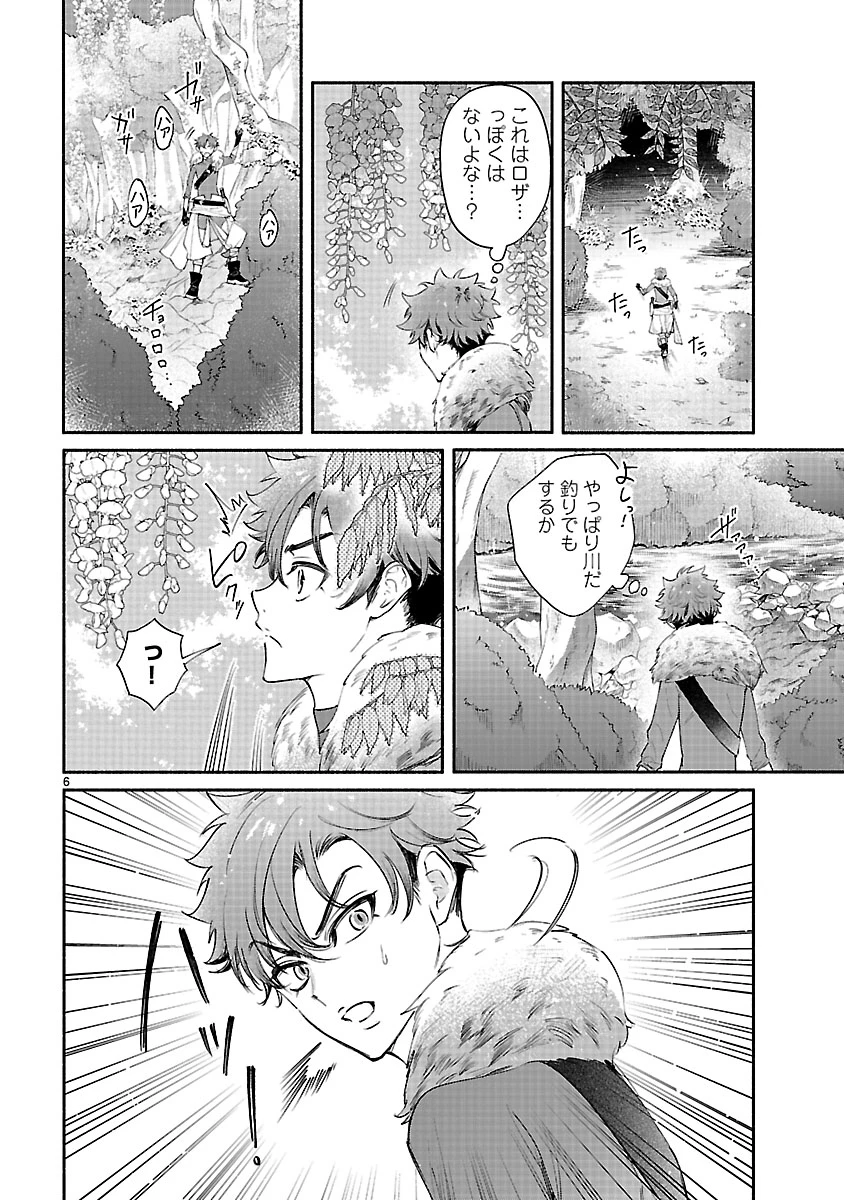 花聖女ルティーダ～未来の王は薬師の返り咲きをお望みです～ 第5話 - 6