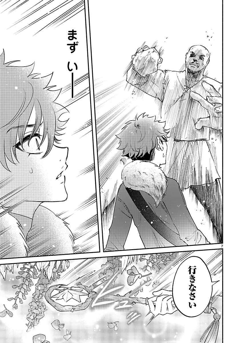 花聖女ルティーダ～未来の王は薬師の返り咲きをお望みです～ 第5話 - 7