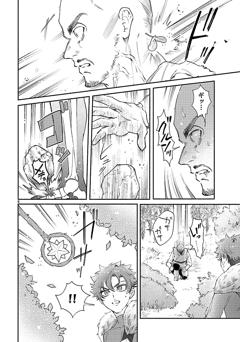 花聖女ルティーダ～未来の王は薬師の返り咲きをお望みです～ 第5話 - 8