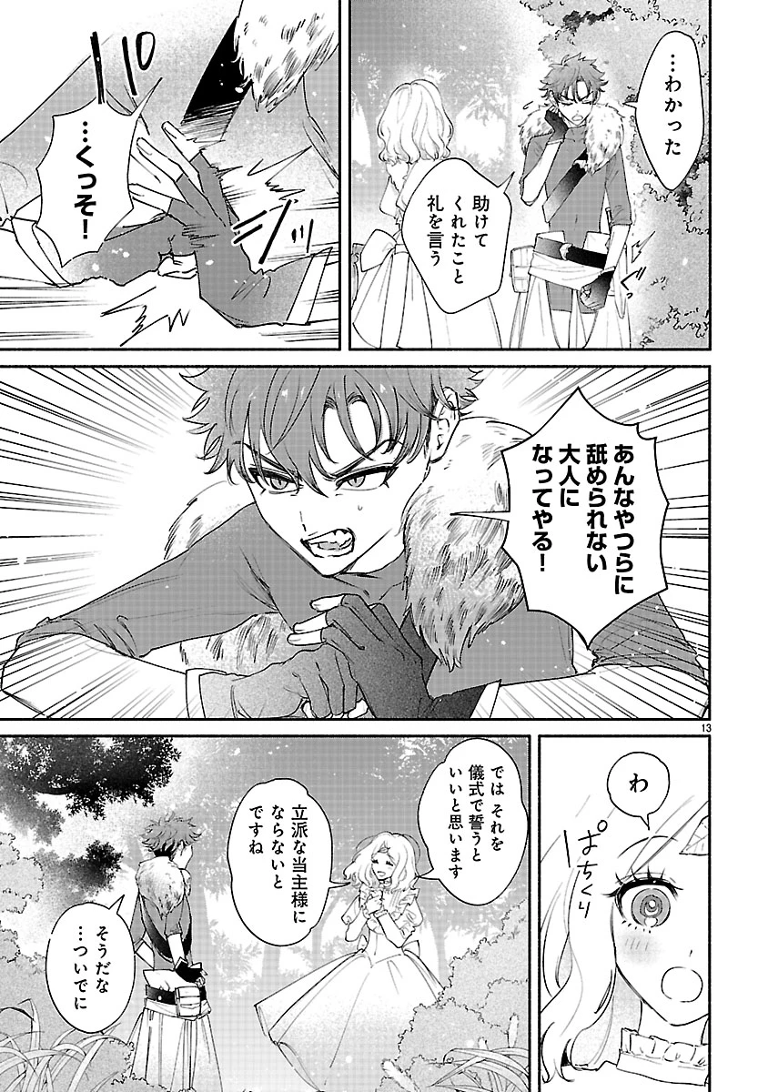 花聖女ルティーダ～未来の王は薬師の返り咲きをお望みです～ 第5話 - 13