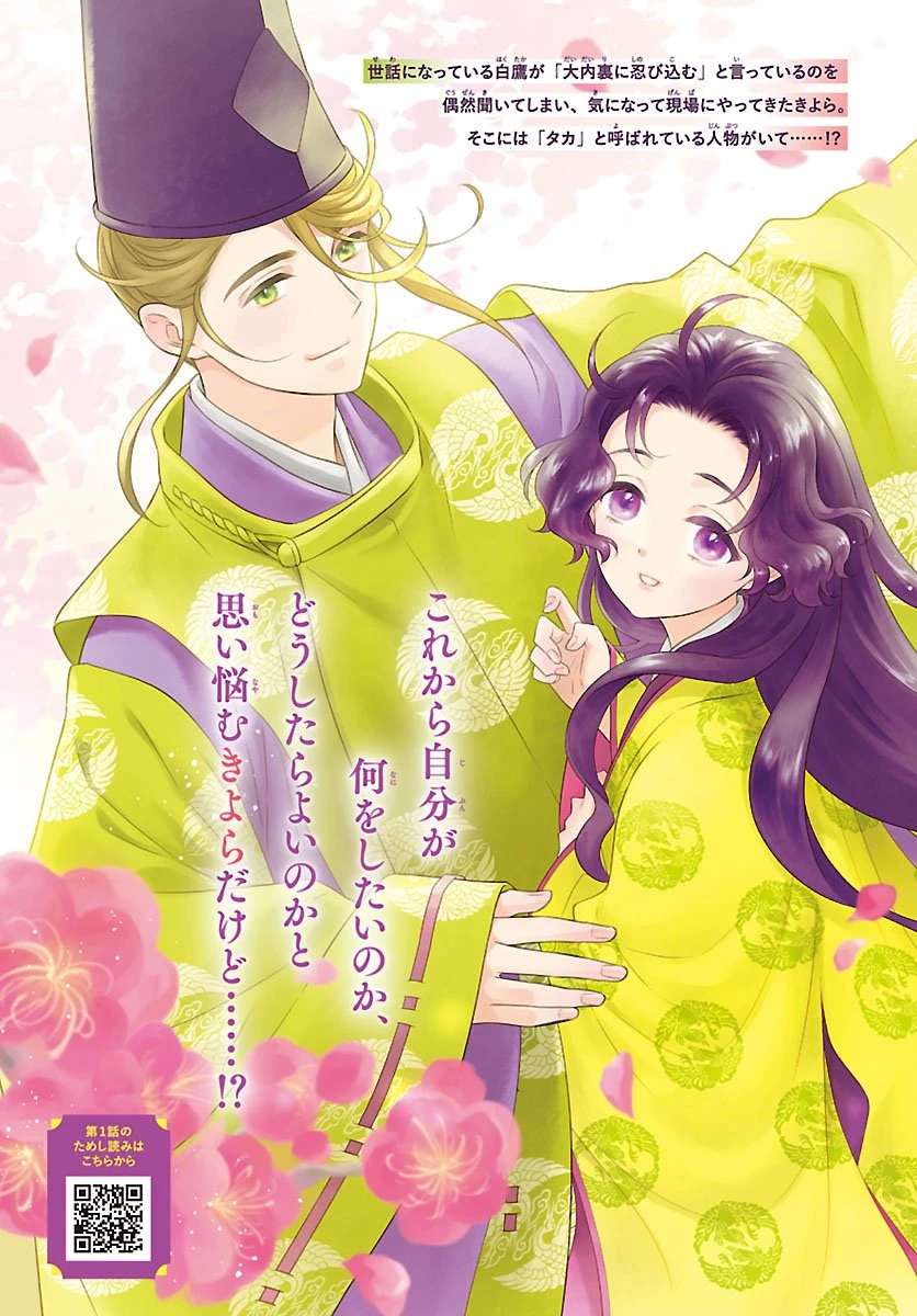 きよら たまゆら 第5話 - 2