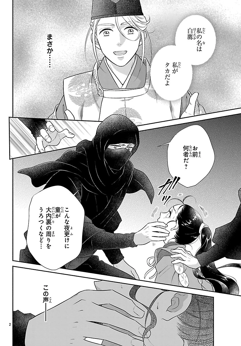 きよら たまゆら 第5話 - 4