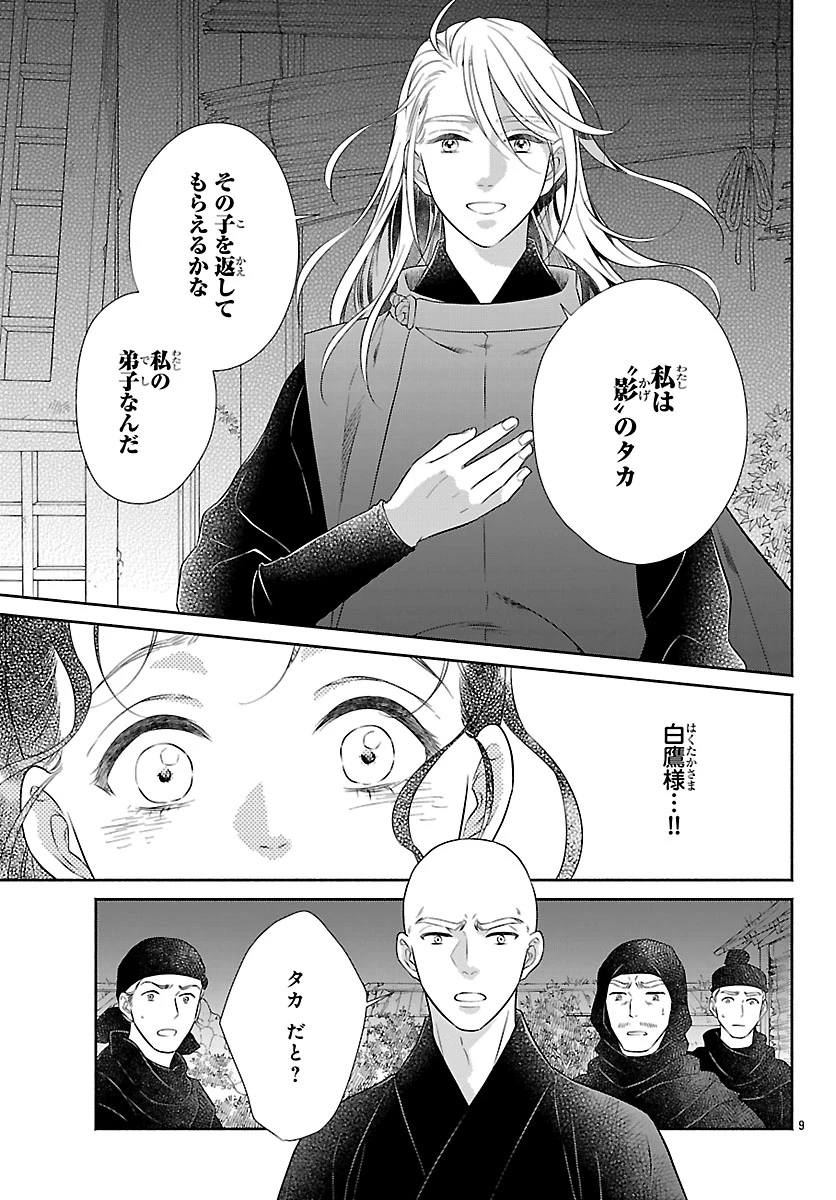 きよら たまゆら 第5話 - 11