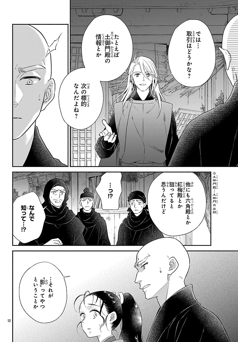 きよら たまゆら 第5話 - 14