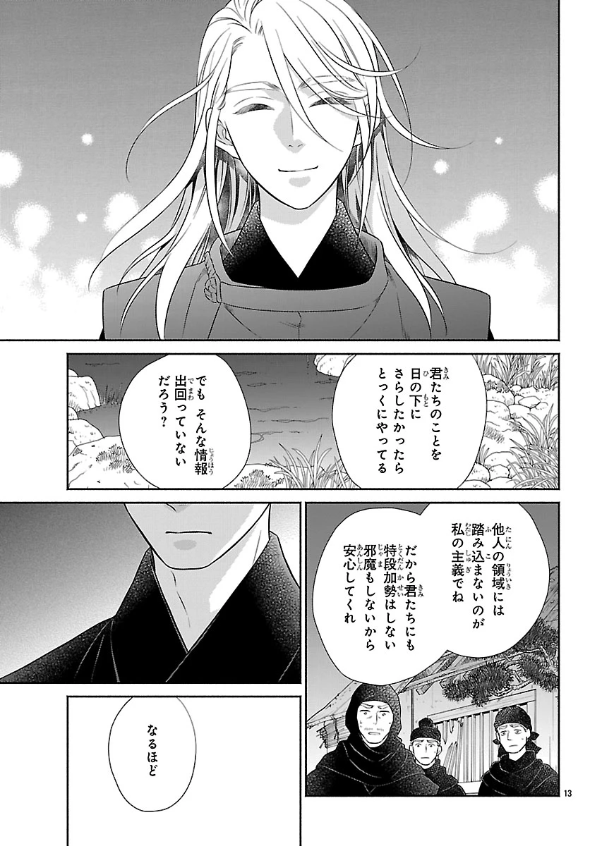 きよら たまゆら 第5話 - 15