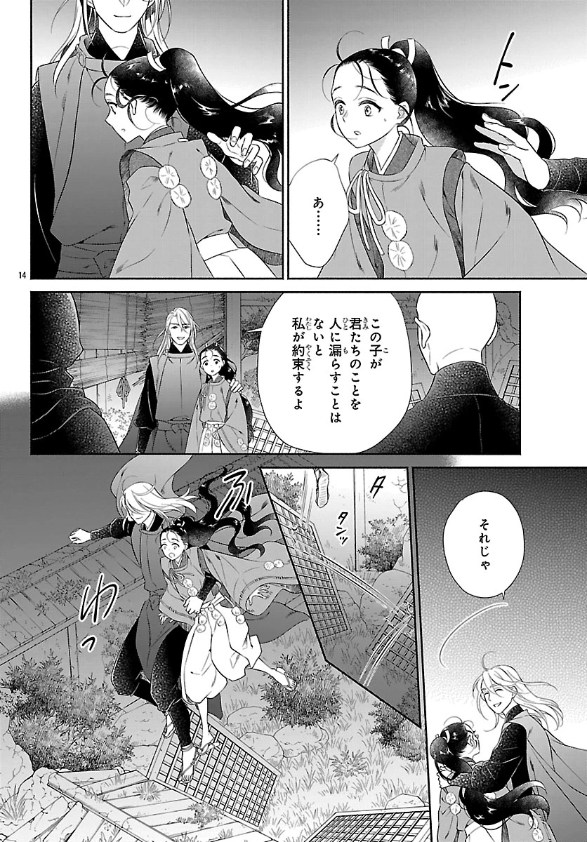 きよら たまゆら 第5話 - 16