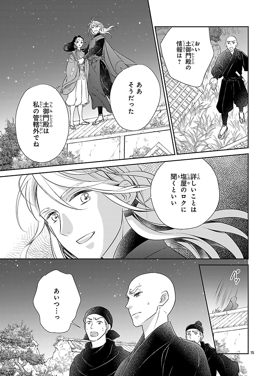 きよら たまゆら 第5話 - 17