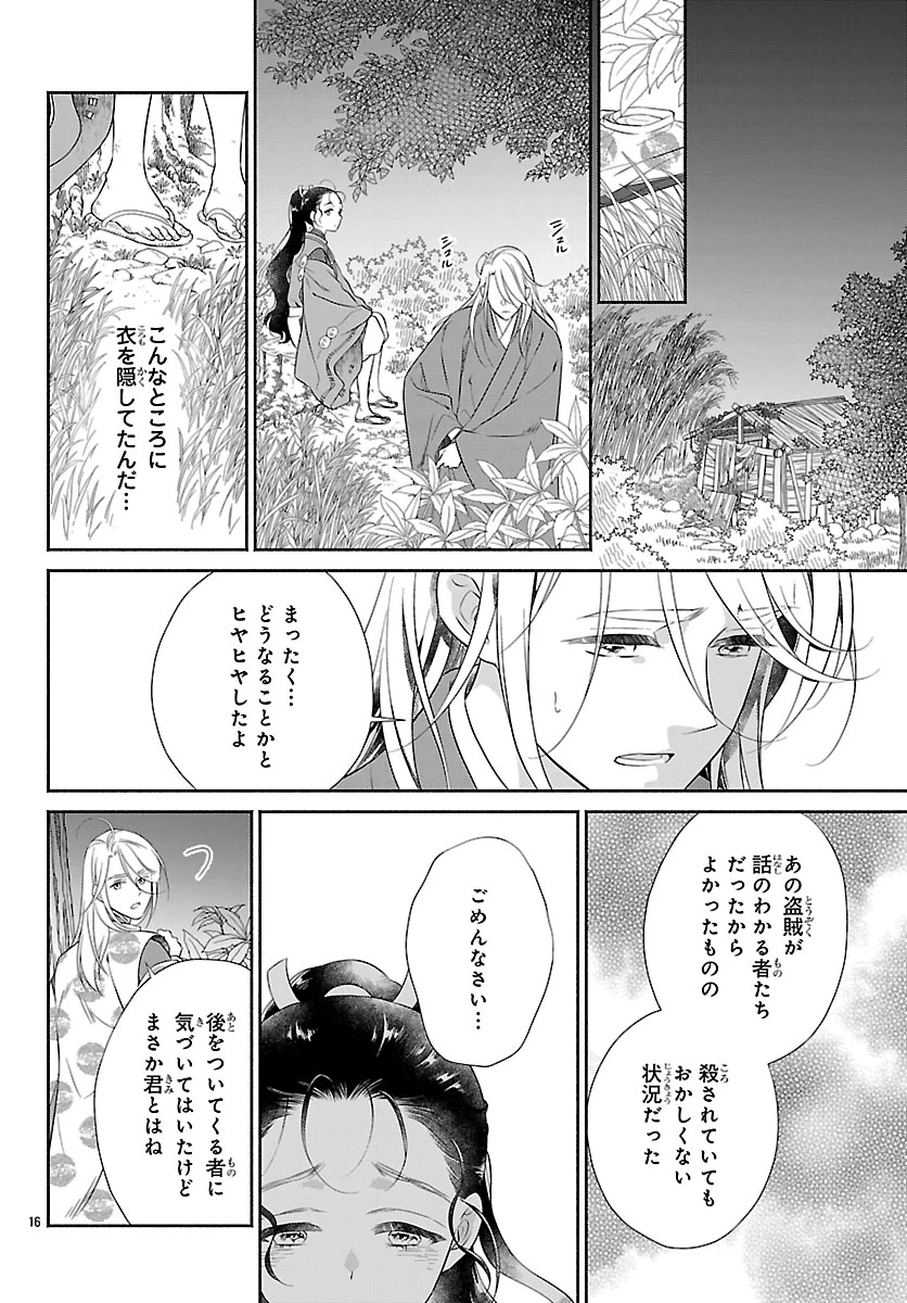 きよら たまゆら 第5話 - 18