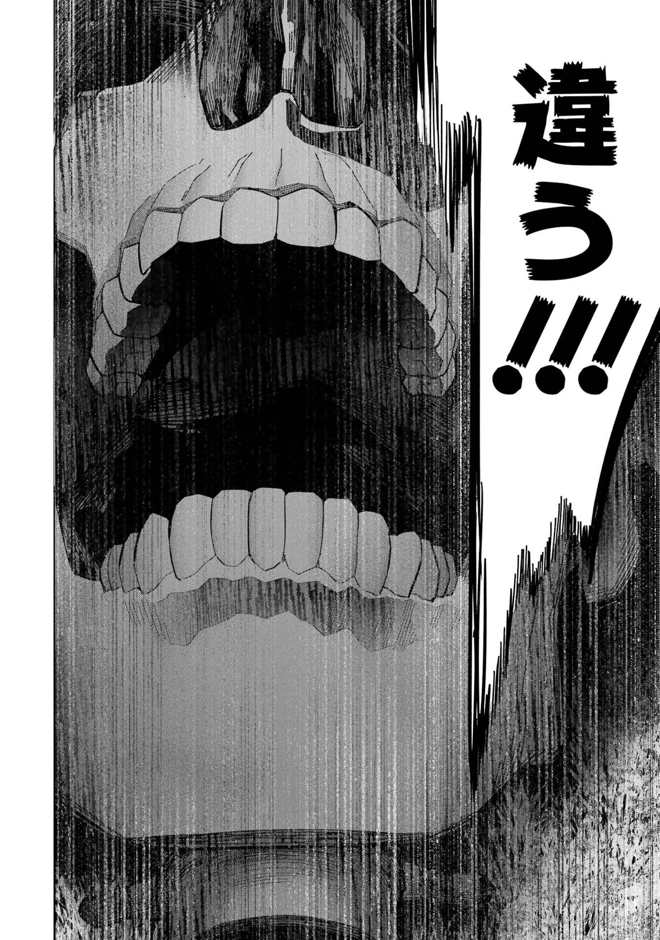 処刑された賢者はリッチに転生して侵略戦争を始める 第54話 - 24