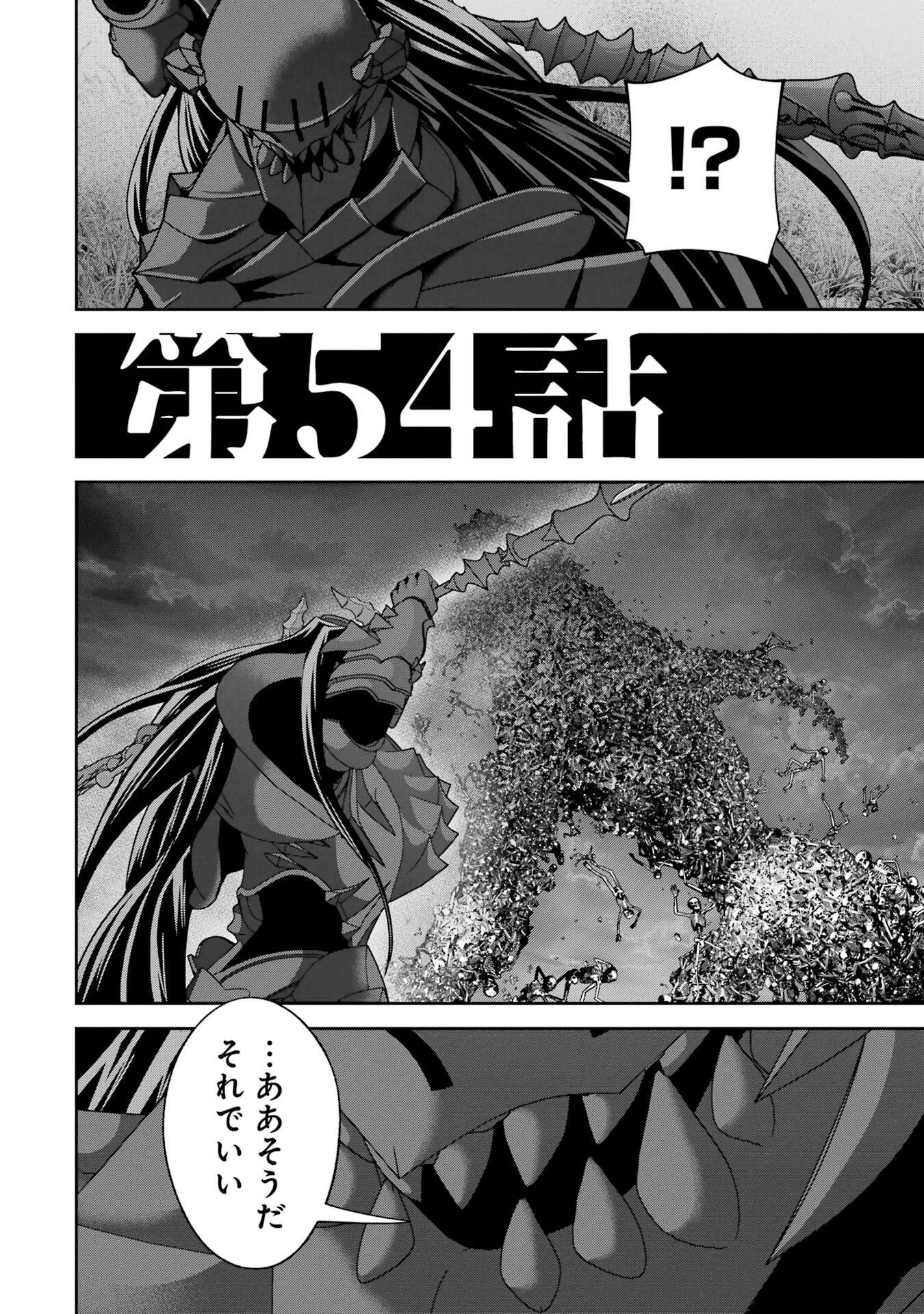 処刑された賢者はリッチに転生して侵略戦争を始める 第54話 - 28