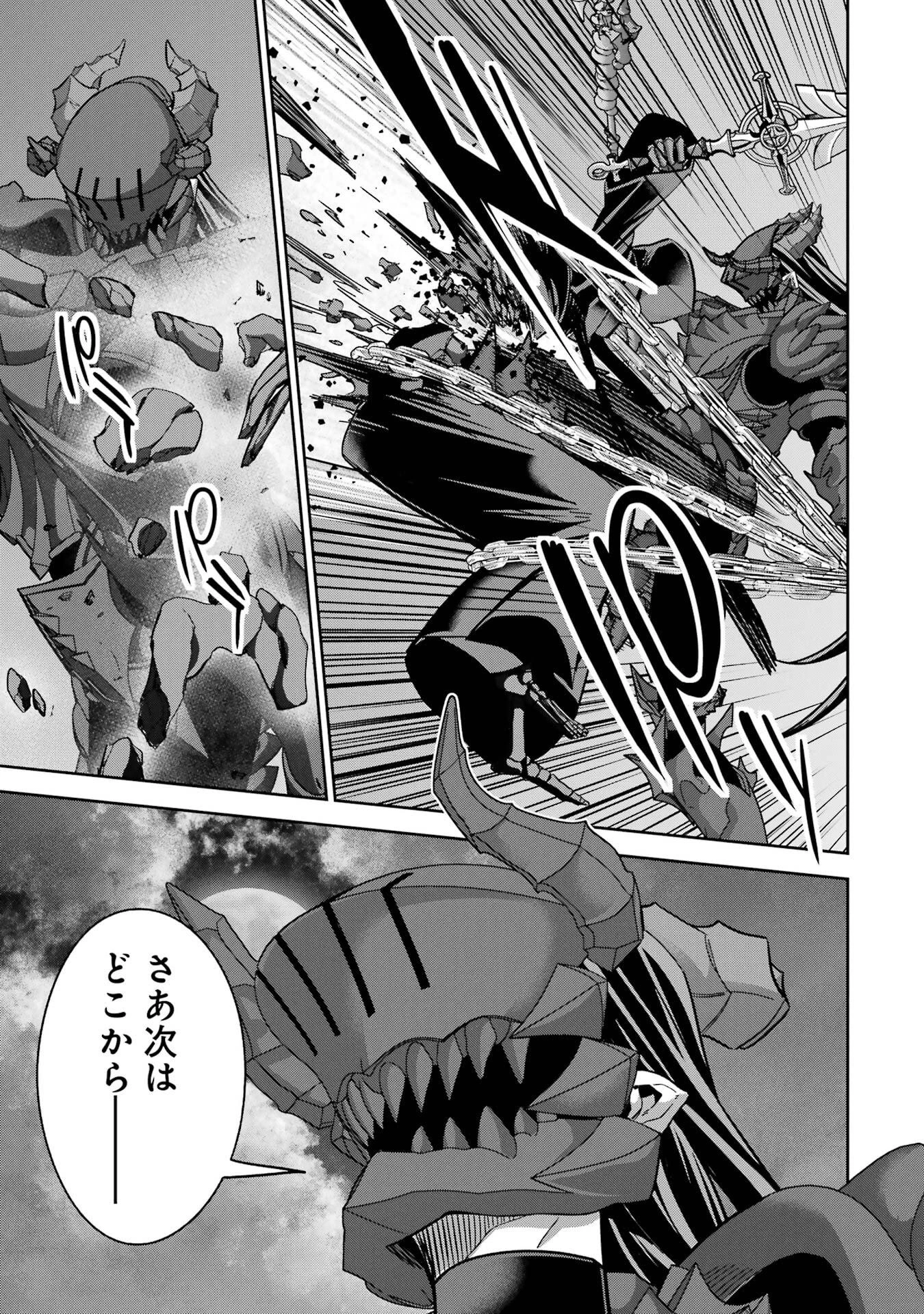 処刑された賢者はリッチに転生して侵略戦争を始める 第54話 - 33