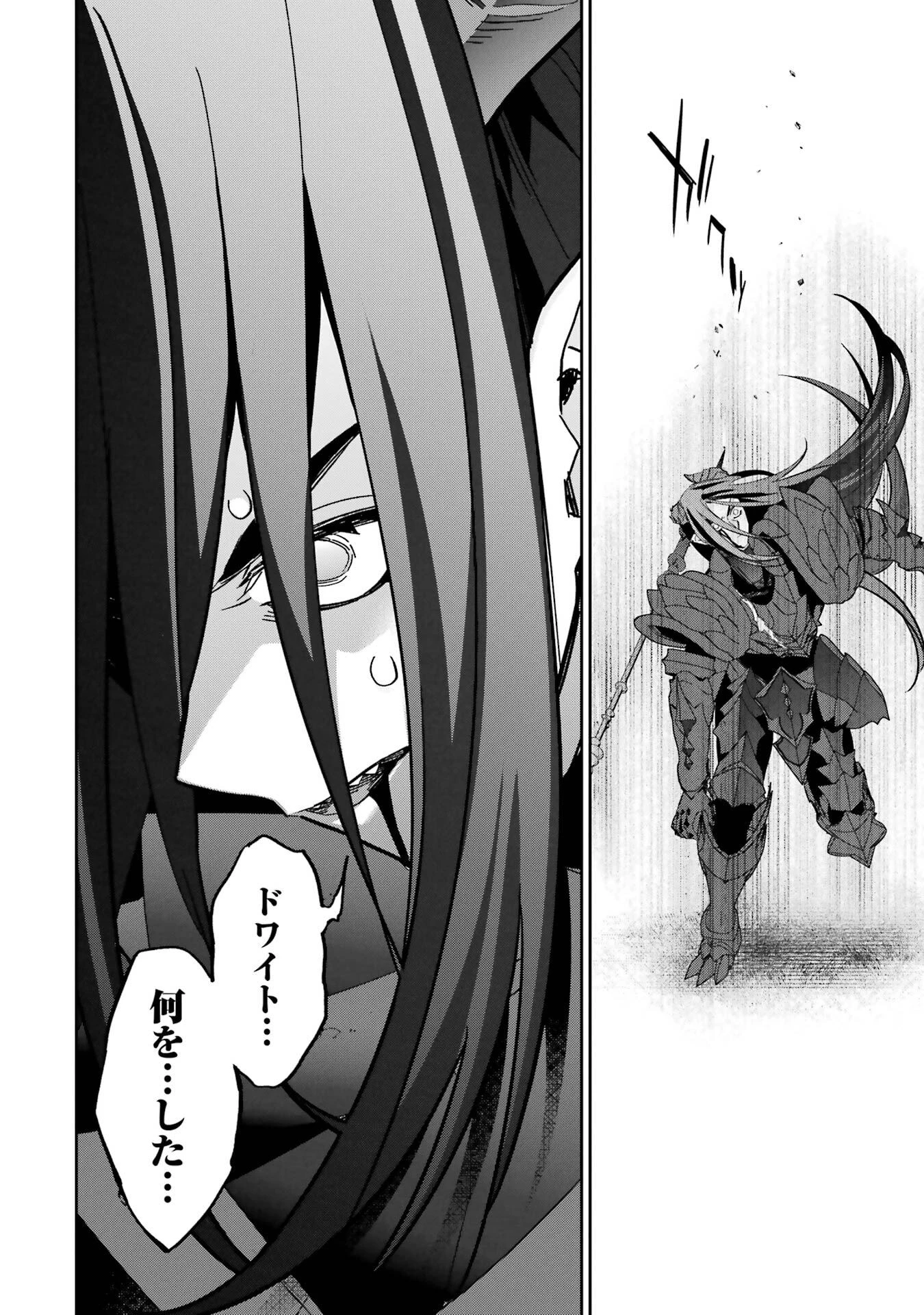 処刑された賢者はリッチに転生して侵略戦争を始める 第54話 - 38