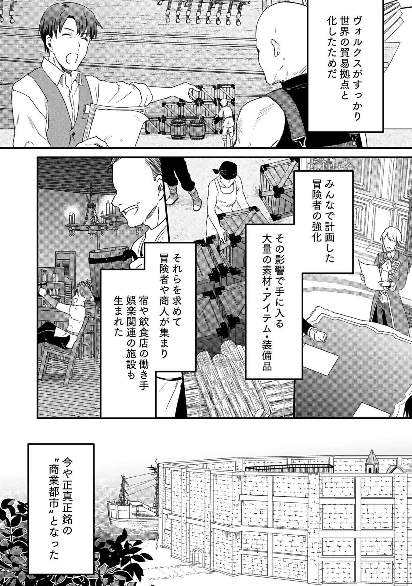 白のネクロマンサー ～死霊王への道～ 第45話 - 4