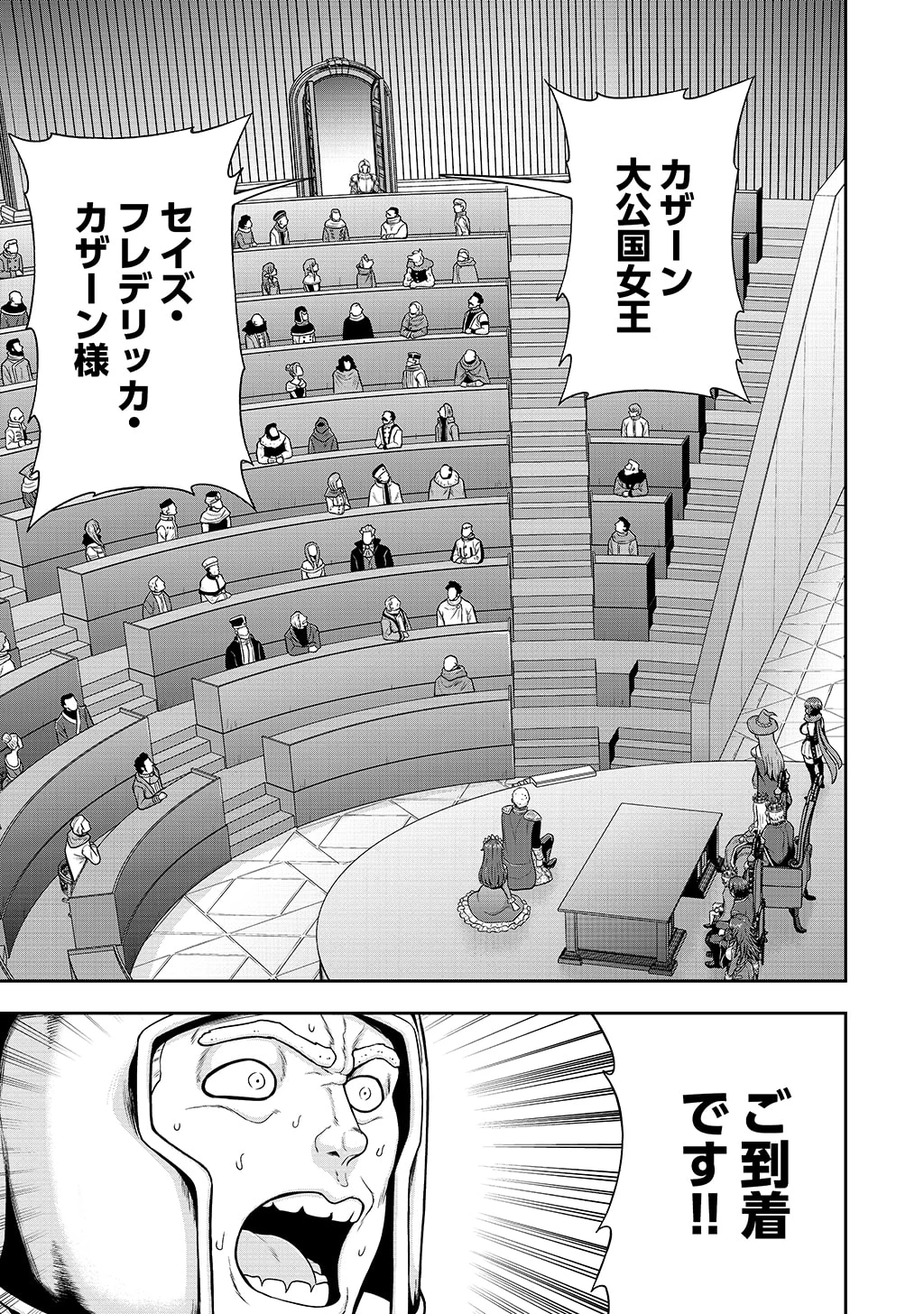 皇子転生～皇帝の一人息子に生まれた俺、最強の従者たちを従えて世直しの旅に出る～ 第38話 - 1