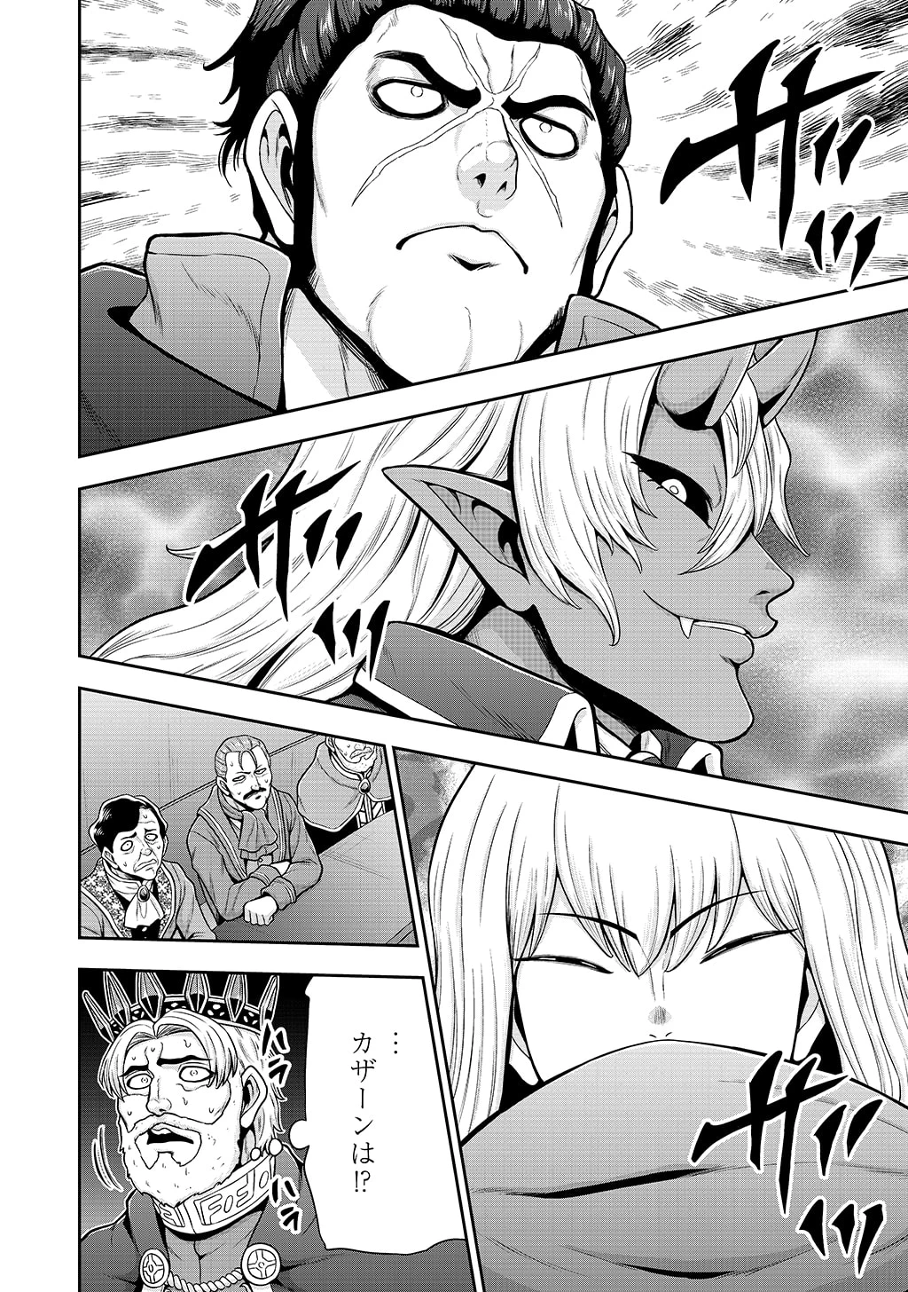 皇子転生～皇帝の一人息子に生まれた俺、最強の従者たちを従えて世直しの旅に出る～ 第38話 - 6