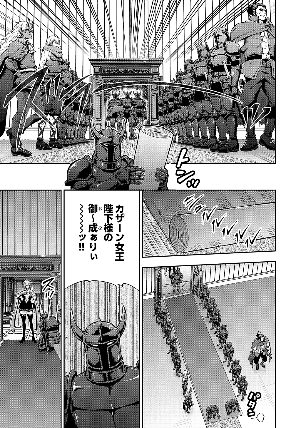 皇子転生～皇帝の一人息子に生まれた俺、最強の従者たちを従えて世直しの旅に出る～ 第38話 - 7