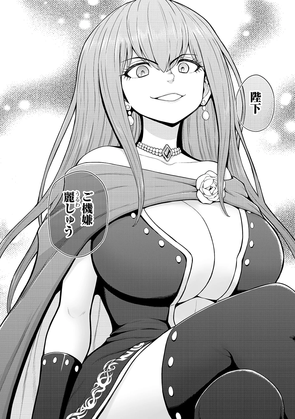 皇子転生～皇帝の一人息子に生まれた俺、最強の従者たちを従えて世直しの旅に出る～ 第38話 - 10