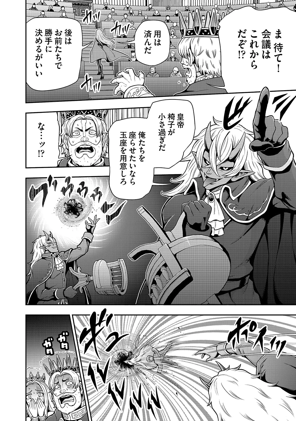 皇子転生～皇帝の一人息子に生まれた俺、最強の従者たちを従えて世直しの旅に出る～ 第38話 - 16