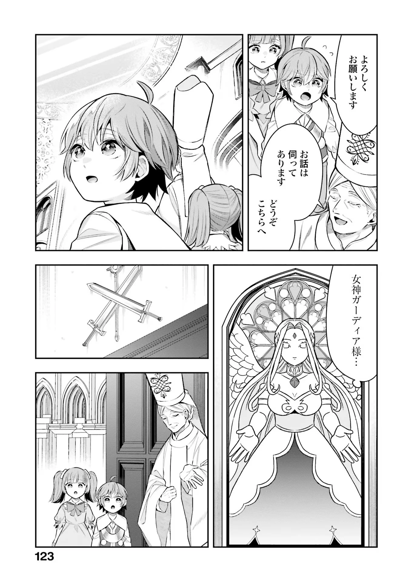 異世界領地改革～土魔法で始める公共事業～ 第14話 - 13