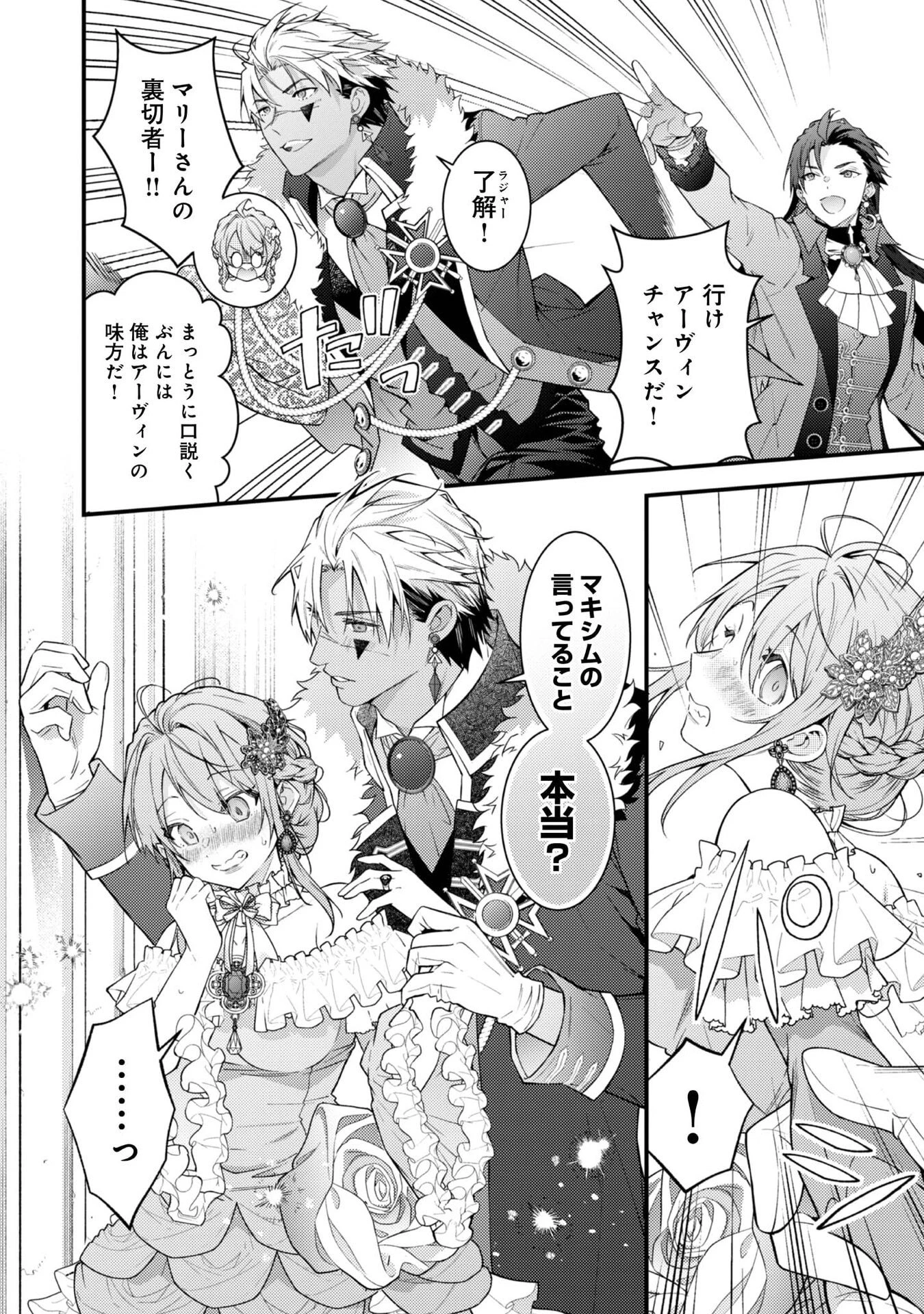 世界を救った最強勇者にストーカーされる村娘の話 第12話 - 14