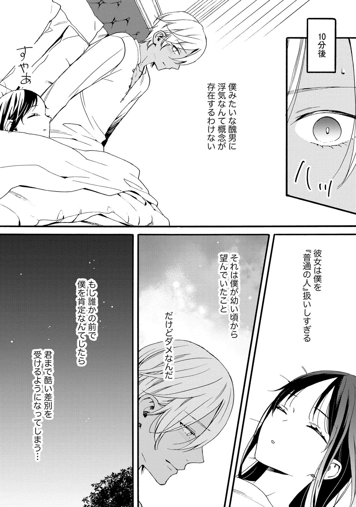 お金が大好きな平民の私は卑屈貴族と契約結婚して愛し愛されます 第8話 - 10