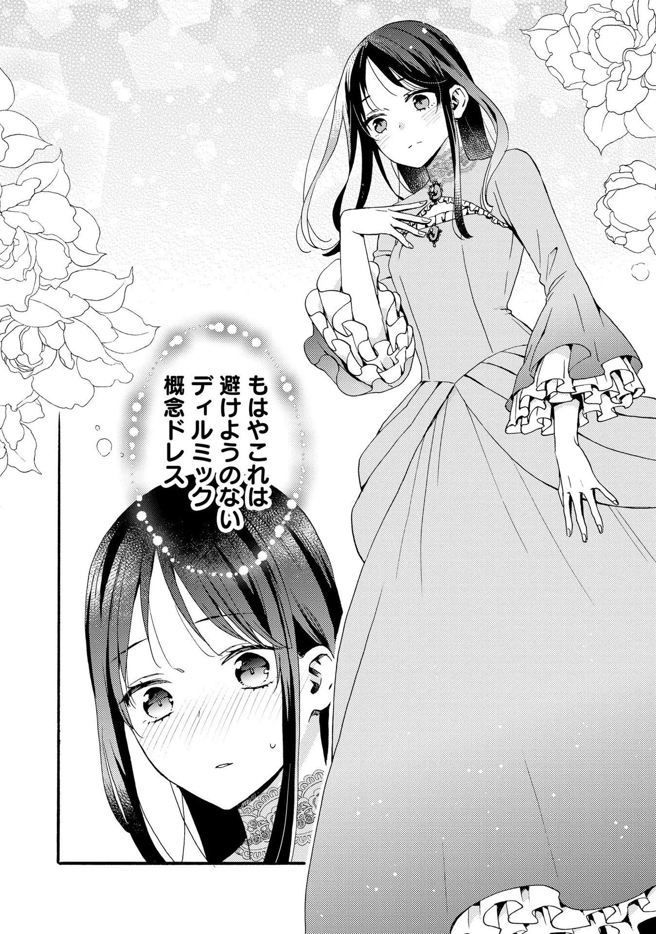 お金が大好きな平民の私は卑屈貴族と契約結婚して愛し愛されます 第8話 - 12
