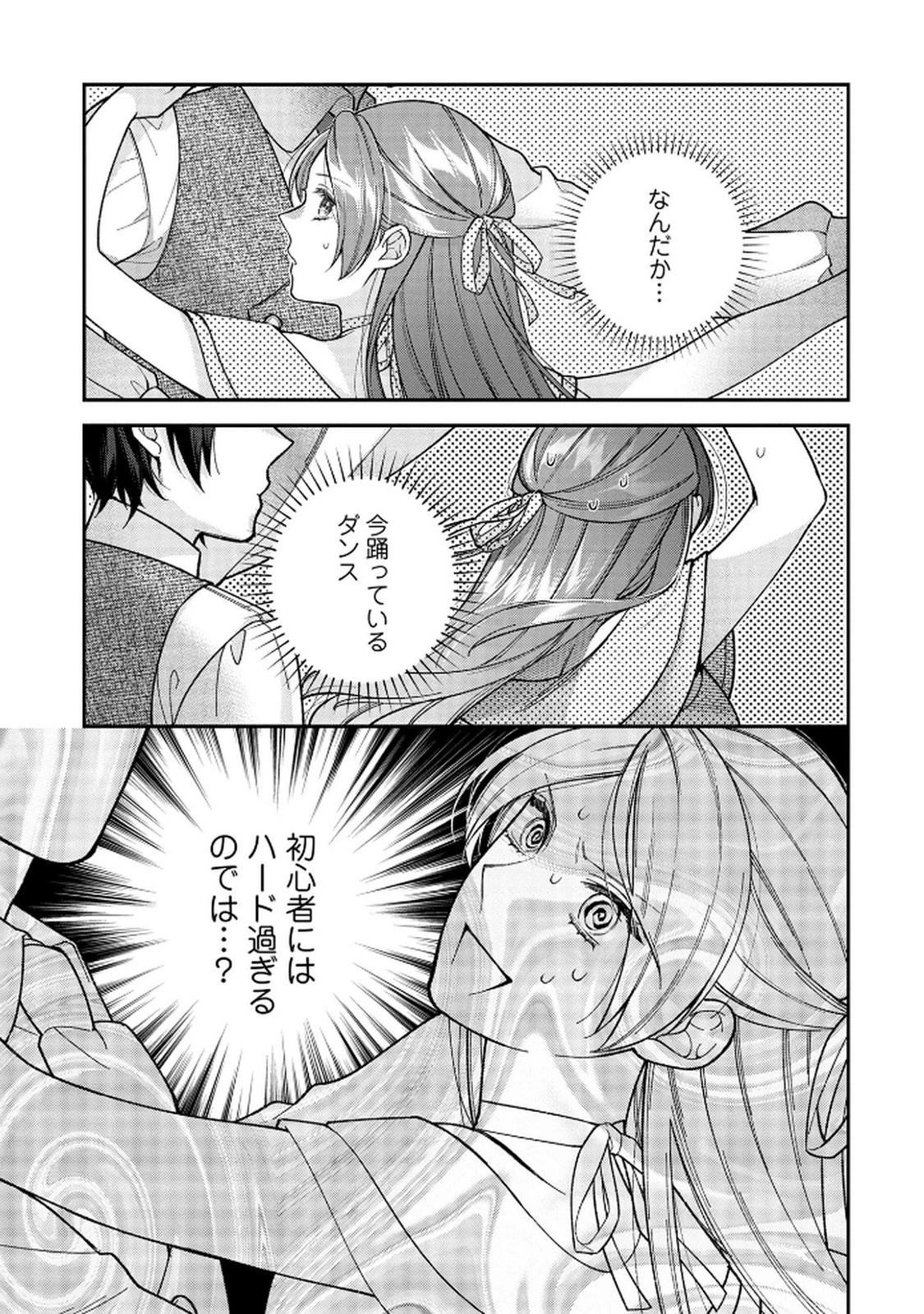 白い結婚、最高です。〜虐げられた令嬢、新妻とメイドを兼任中〜 第8話 - 29