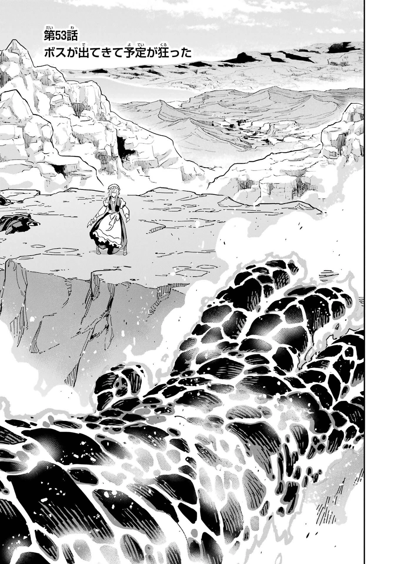 異世界賢者の転生無双 ～ゲームの知識で異世界最強～ 第53話 - 1