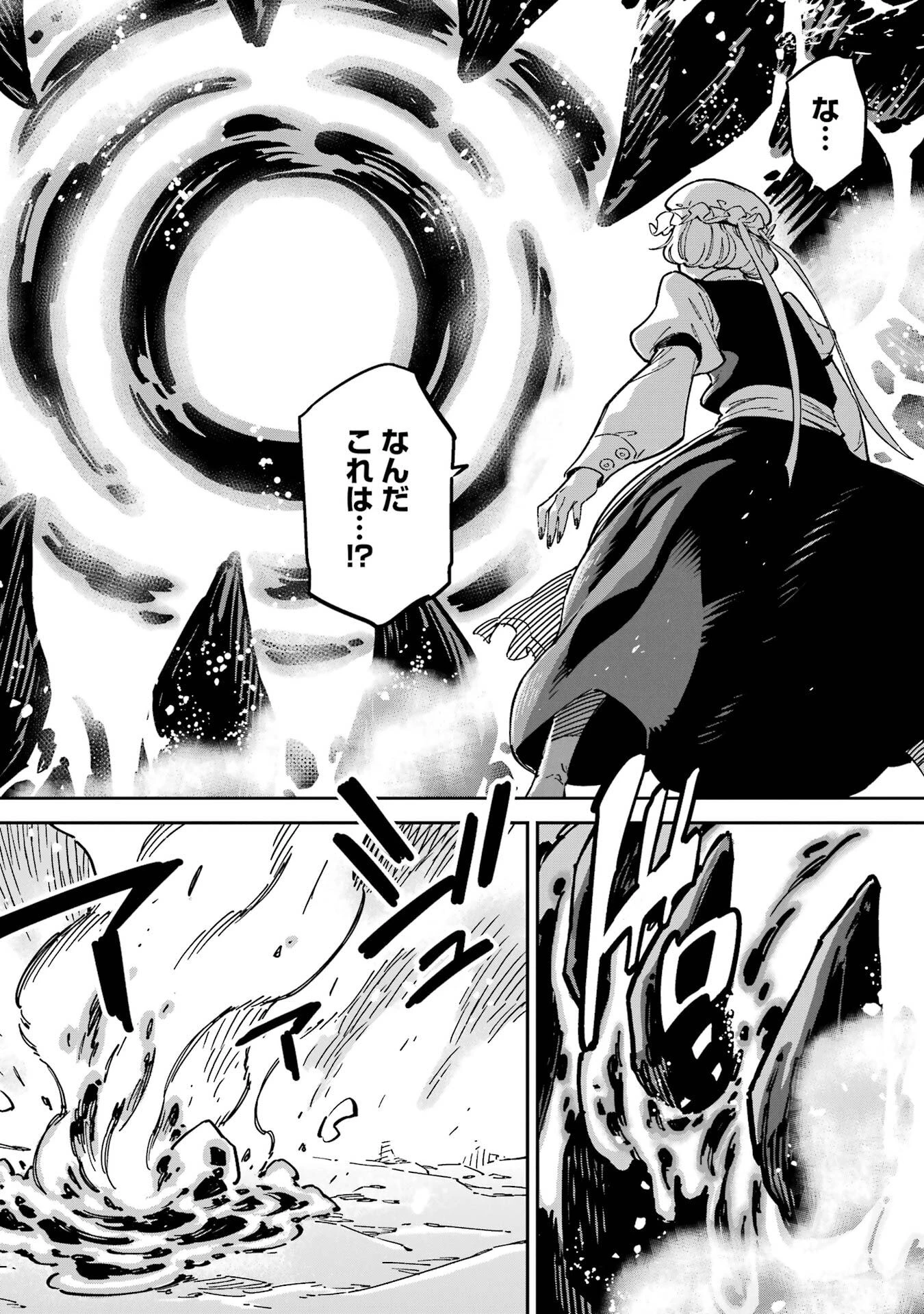 異世界賢者の転生無双 ～ゲームの知識で異世界最強～ 第53話 - 2