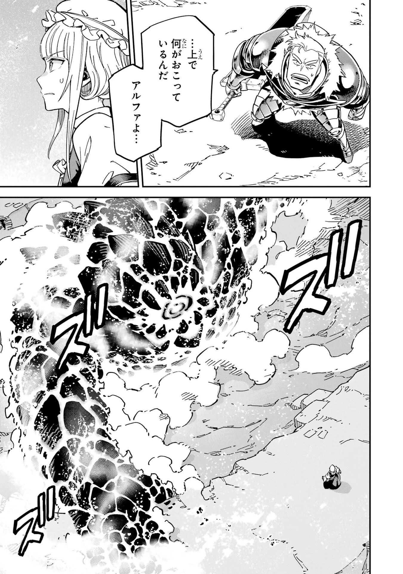 異世界賢者の転生無双 ～ゲームの知識で異世界最強～ 第53話 - 5