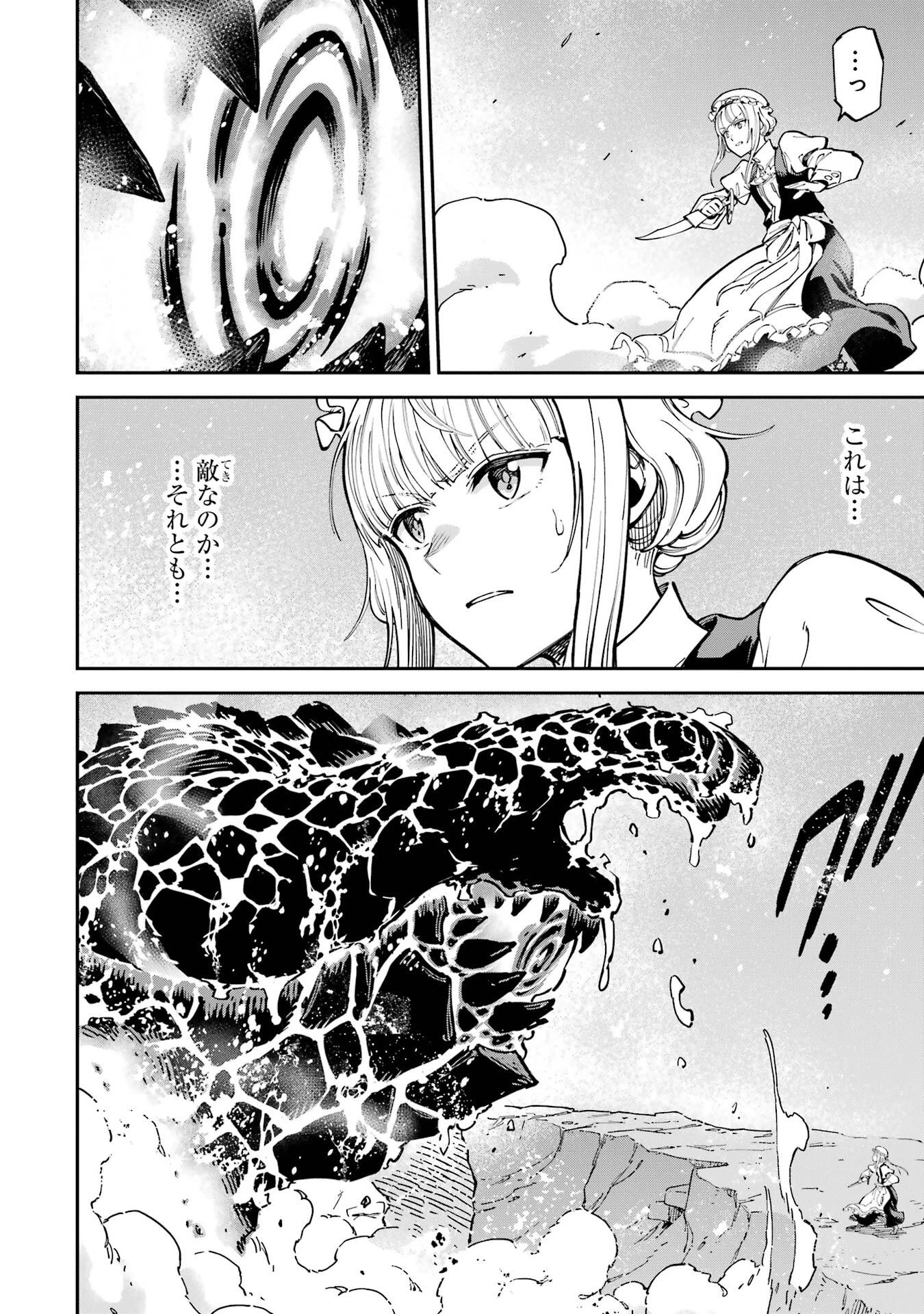 異世界賢者の転生無双 ～ゲームの知識で異世界最強～ 第53話 - 6