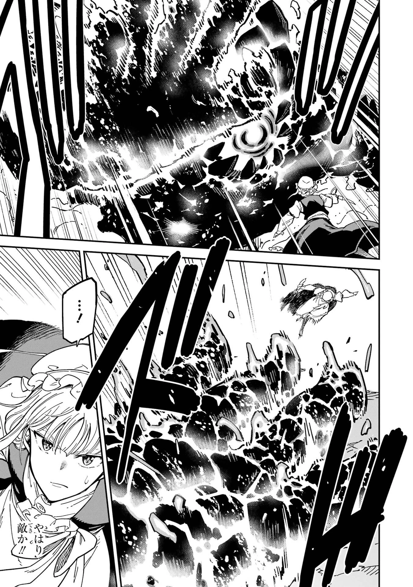 異世界賢者の転生無双 ～ゲームの知識で異世界最強～ 第53話 - 7