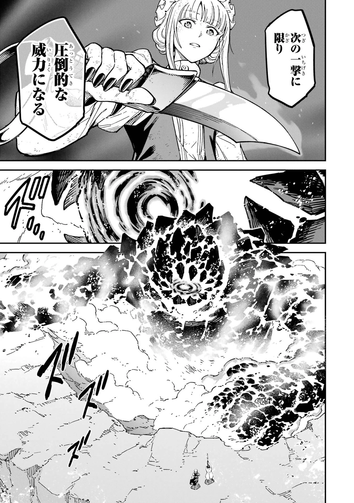 異世界賢者の転生無双 ～ゲームの知識で異世界最強～ 第53話 - 23