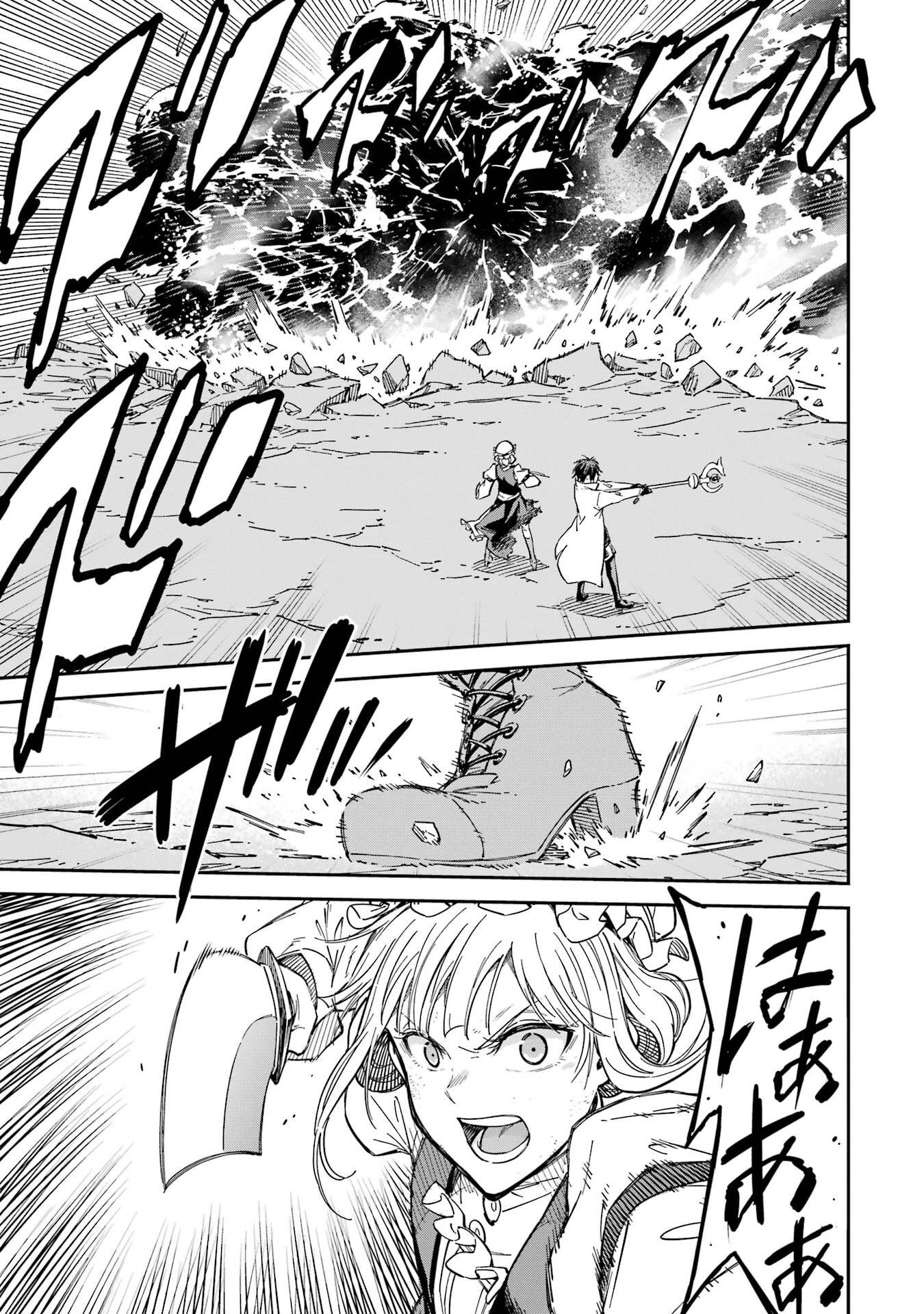 異世界賢者の転生無双 ～ゲームの知識で異世界最強～ 第53話 - 25