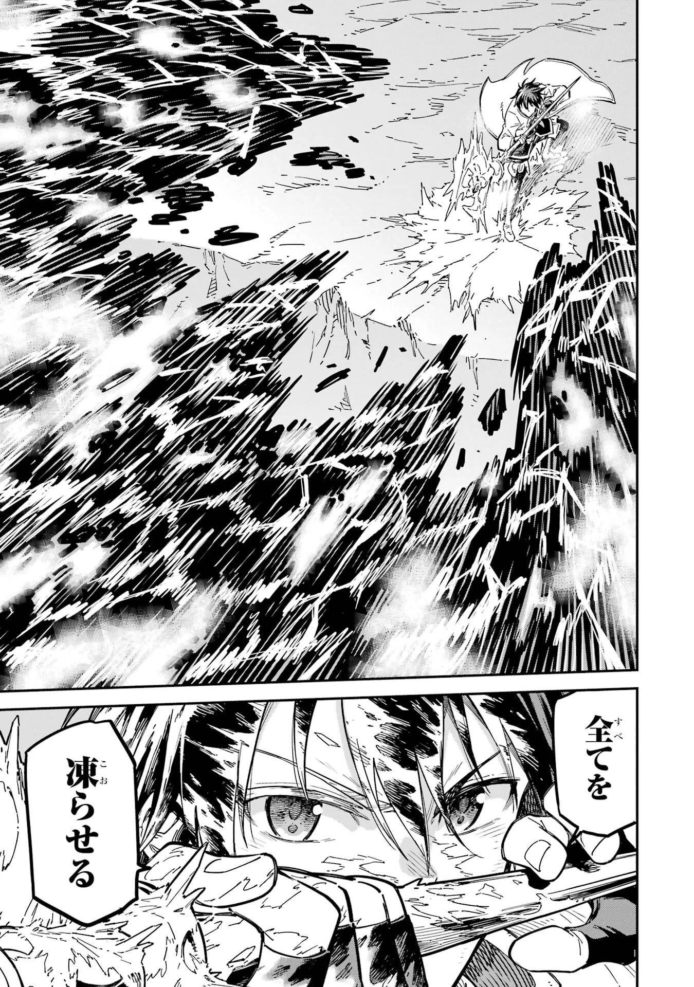 異世界賢者の転生無双 ～ゲームの知識で異世界最強～ 第53話 - 33