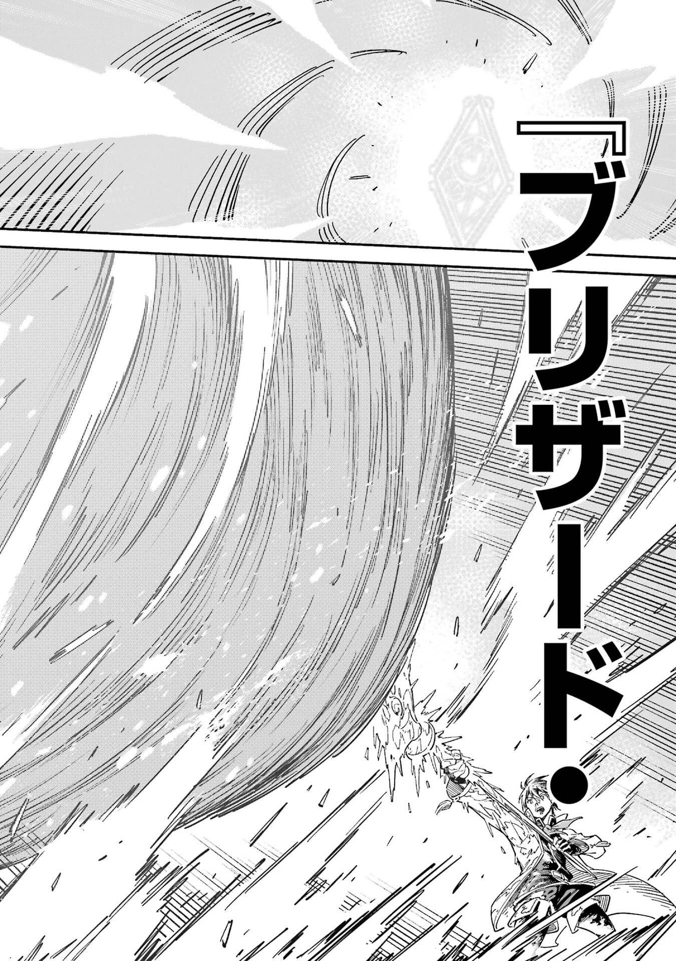 異世界賢者の転生無双 ～ゲームの知識で異世界最強～ 第53話 - 34