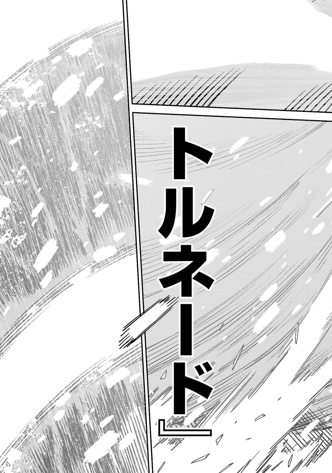 異世界賢者の転生無双 ～ゲームの知識で異世界最強～ 第53話 - 35