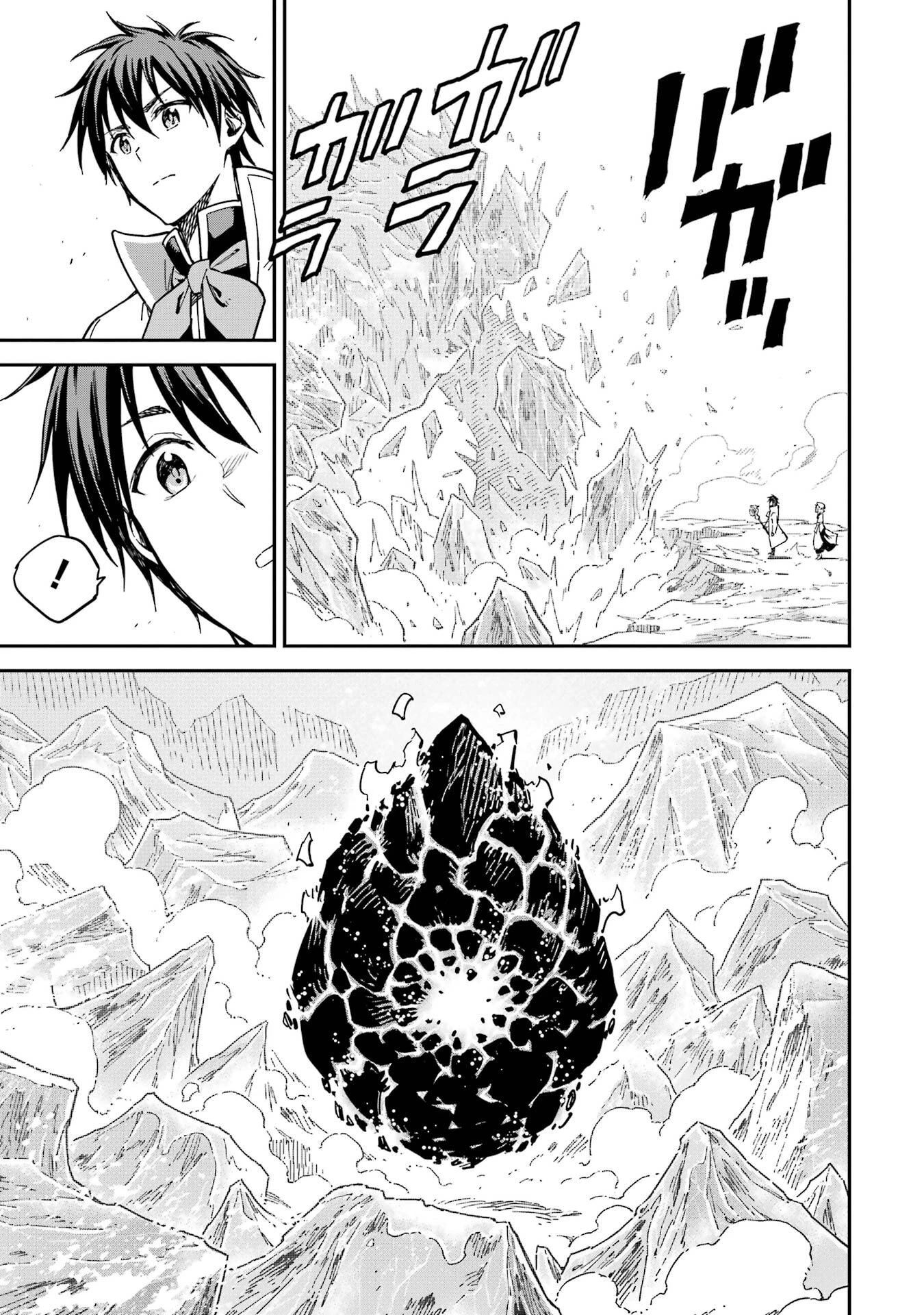 異世界賢者の転生無双 ～ゲームの知識で異世界最強～ 第53話 - 39