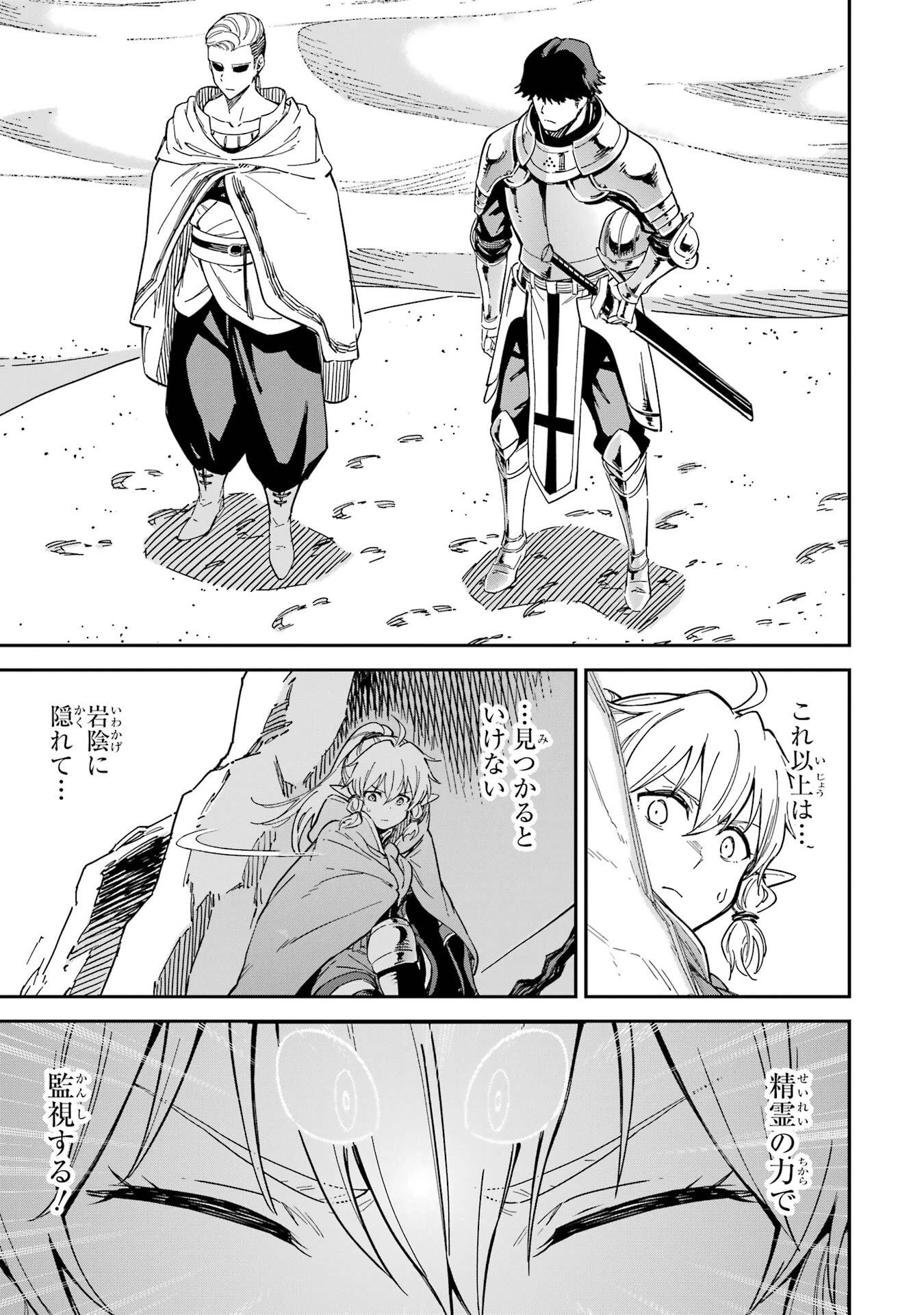 異世界賢者の転生無双 ～ゲームの知識で異世界最強～ 第53話 - 47