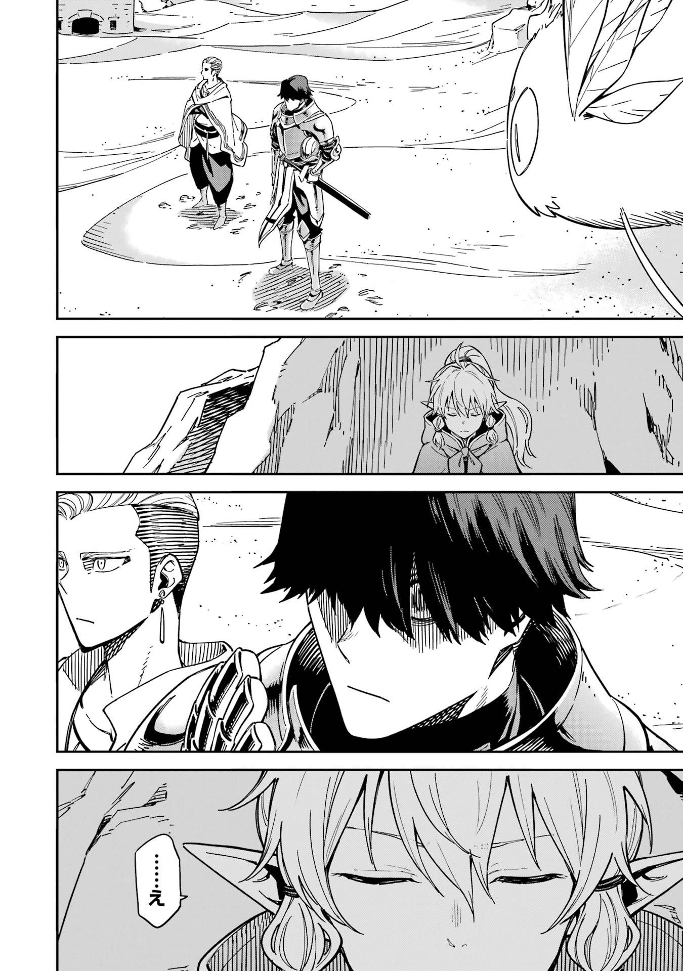 異世界賢者の転生無双 ～ゲームの知識で異世界最強～ 第53話 - 48