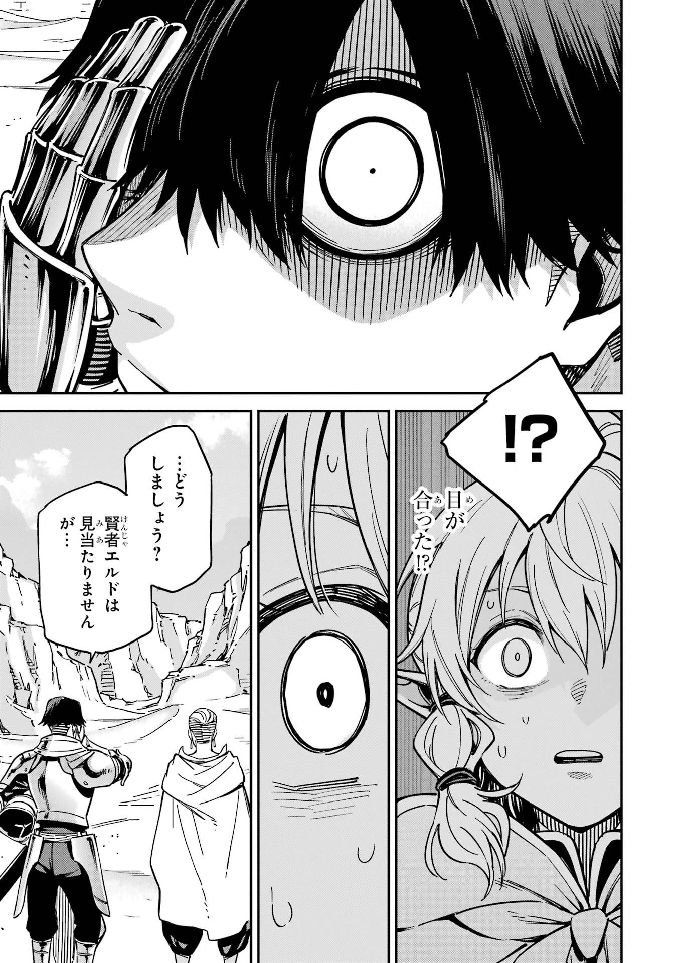 異世界賢者の転生無双 ～ゲームの知識で異世界最強～ 第53話 - 49